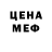 Первитин Methamphetamine Lellight
