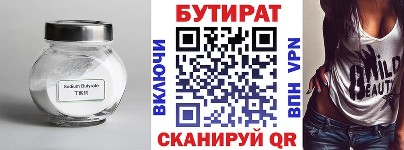продажа наркотиков  сайты даркнета формула  БУТИРАТ бутандиол  Петровск 