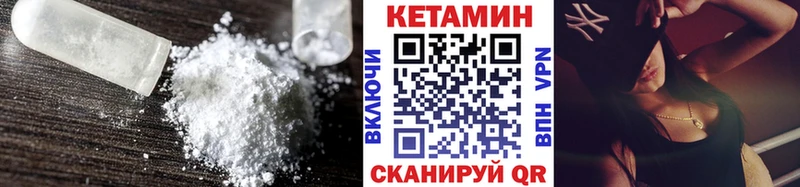 Кетамин VHQ Петровск