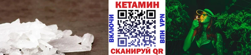 КЕТАМИН ketamine  Петровск 