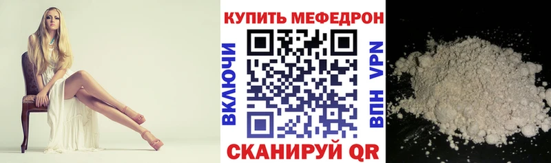 Мефедрон кристаллы  Петровск 