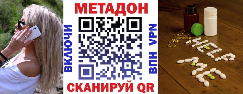 Метадон белоснежный  Петровск 